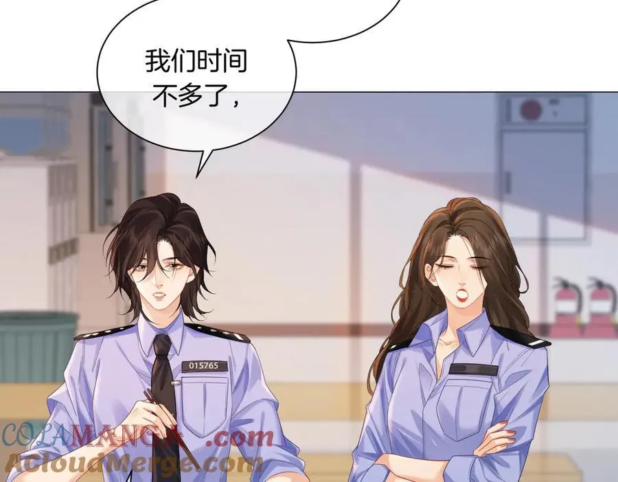 第89话 约法三章 第46页