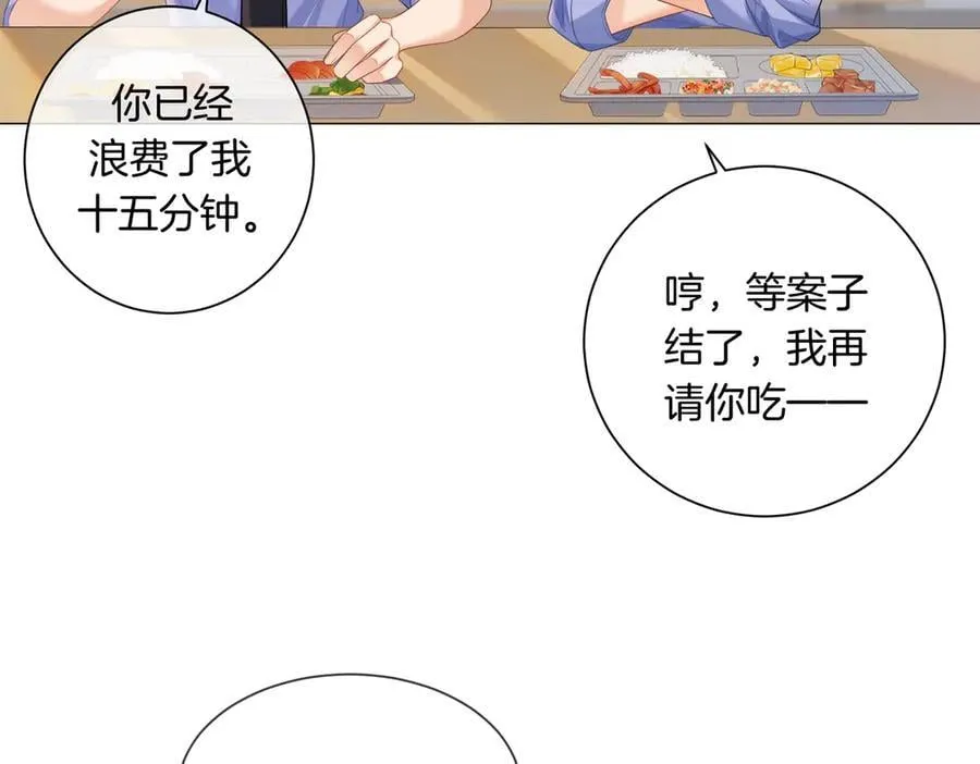 第89话 约法三章 第47页