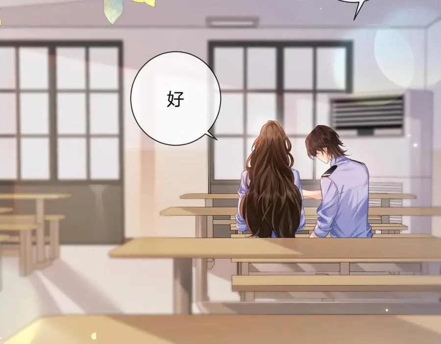 第89话 约法三章 第56页