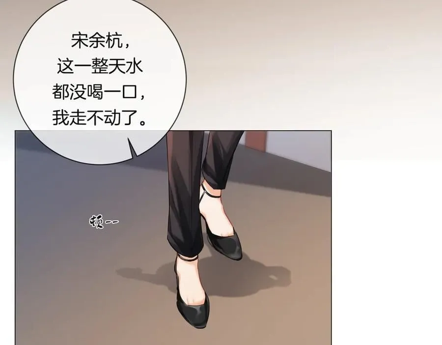 第89话 约法三章 第63页