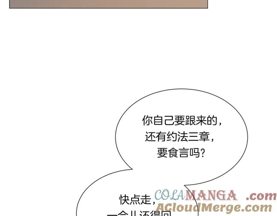 第89话 约法三章 第64页