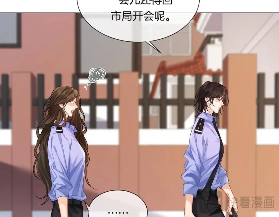 第89话 约法三章 第65页