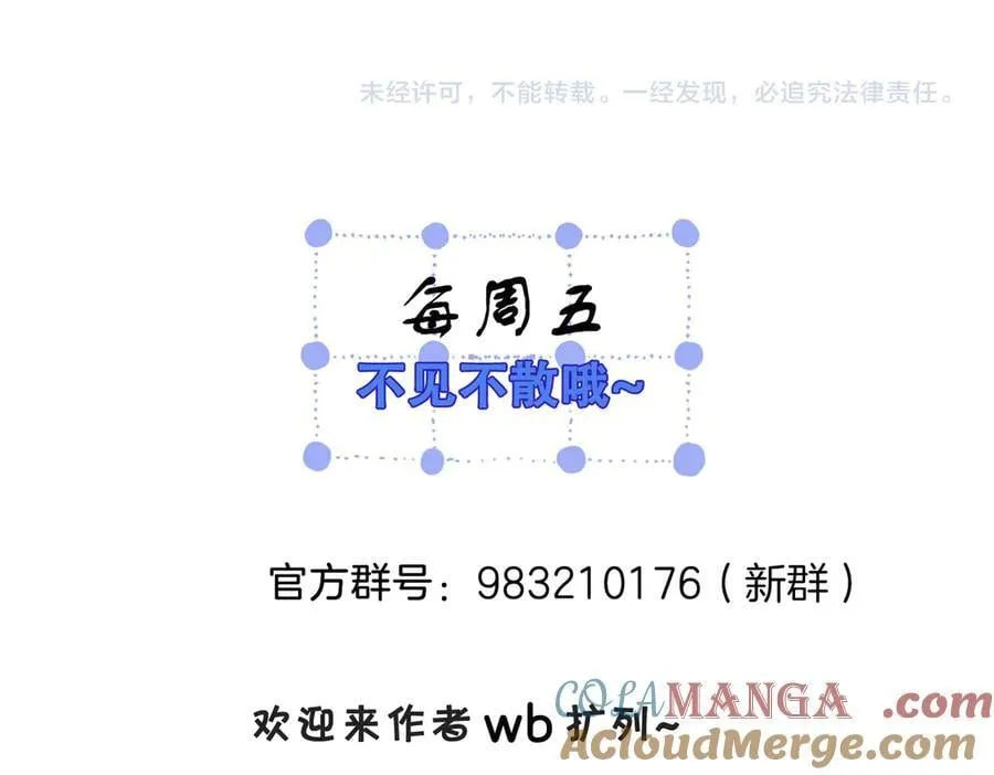 第89话 约法三章 第79页