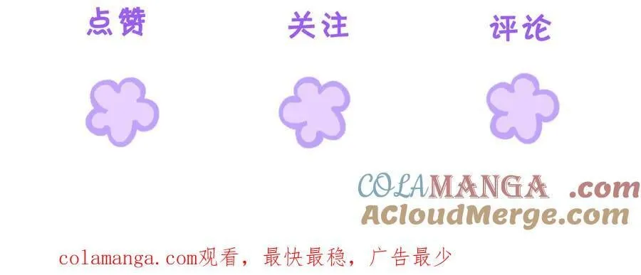 第89话 约法三章 第82页