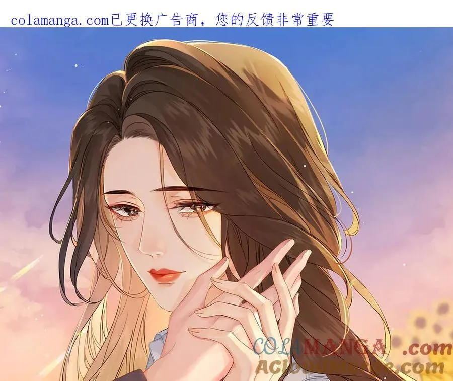 第90话 上药 第1页