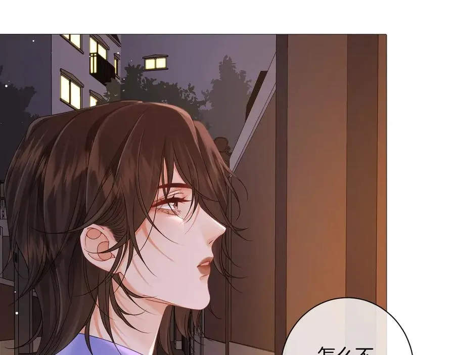 第90话 上药 第9页