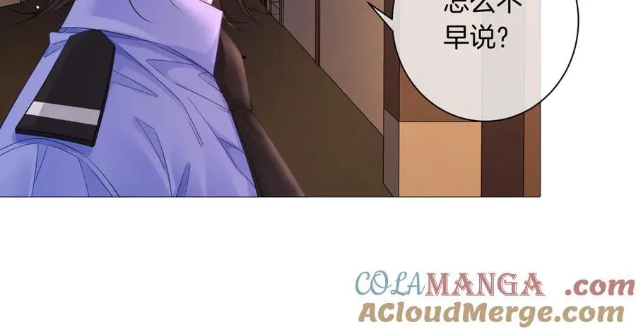 第90话 上药 第10页