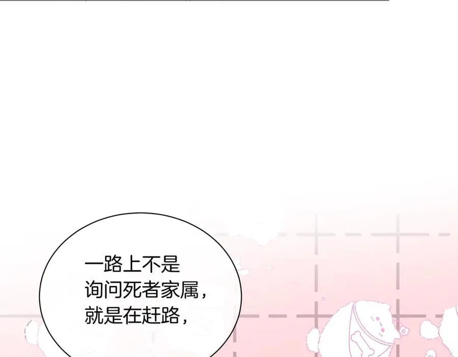 第90话 上药 第11页