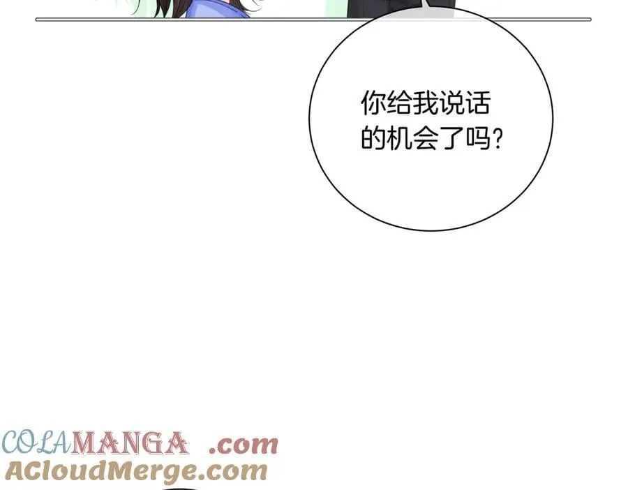 第90话 上药 第13页
