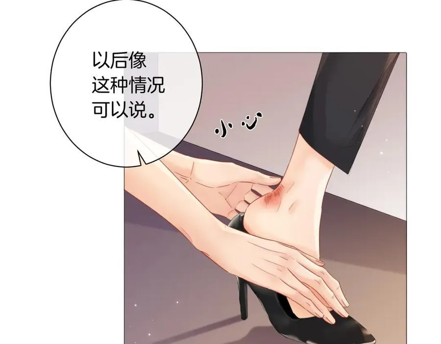 第90话 上药 第14页