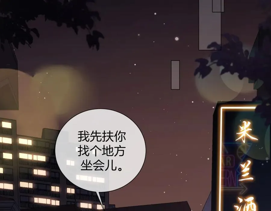 第90话 上药 第17页