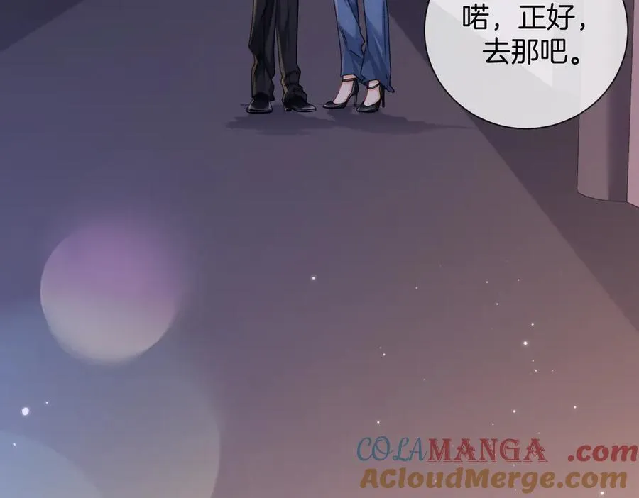 第90话 上药 第19页