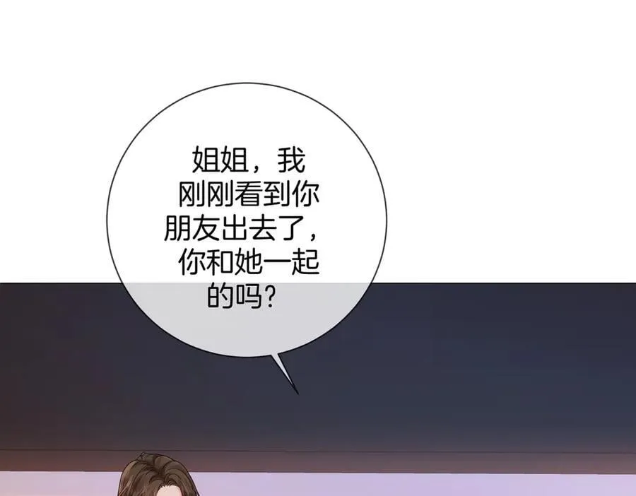 第90话 上药 第24页