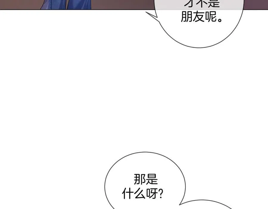 第90话 上药 第26页