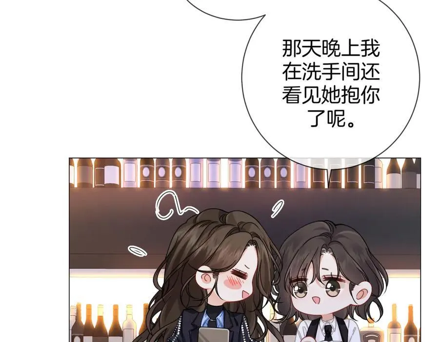第90话 上药 第27页
