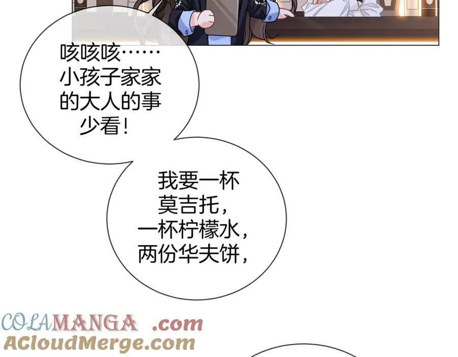 第90话 上药 第28页