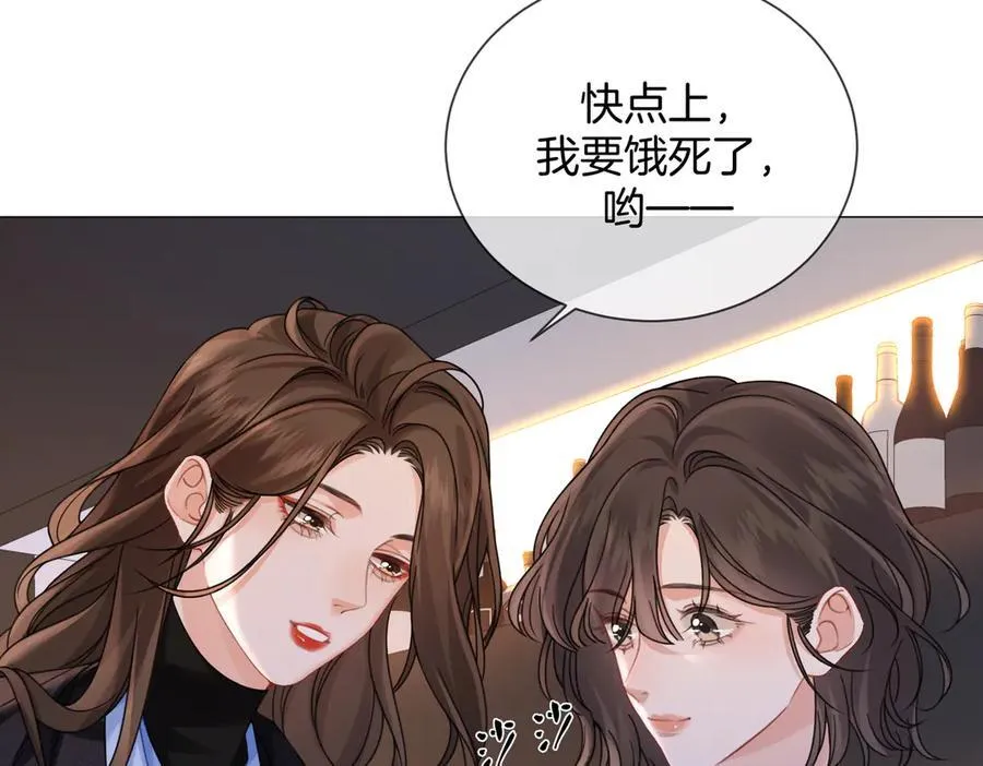 第90话 上药 第29页