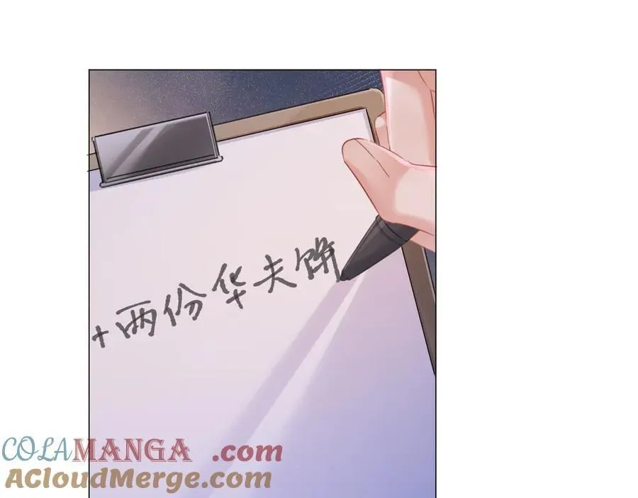 第90话 上药 第31页
