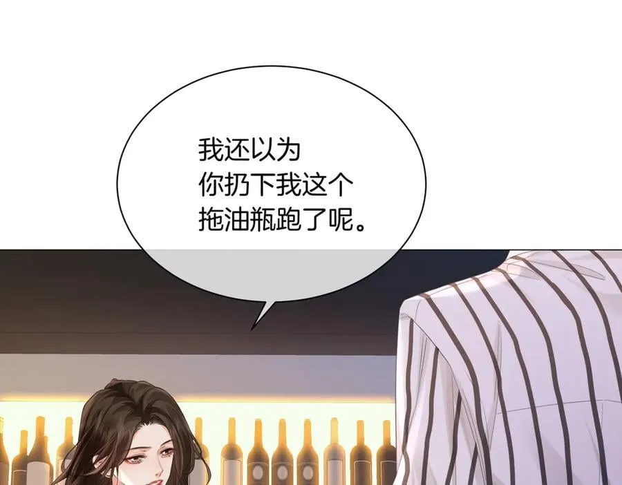 第90话 上药 第35页