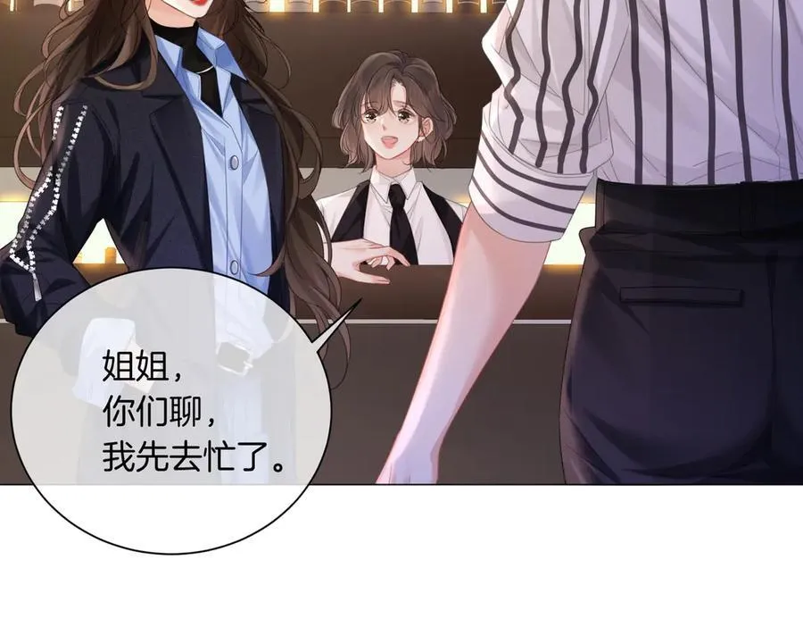 第90话 上药 第36页
