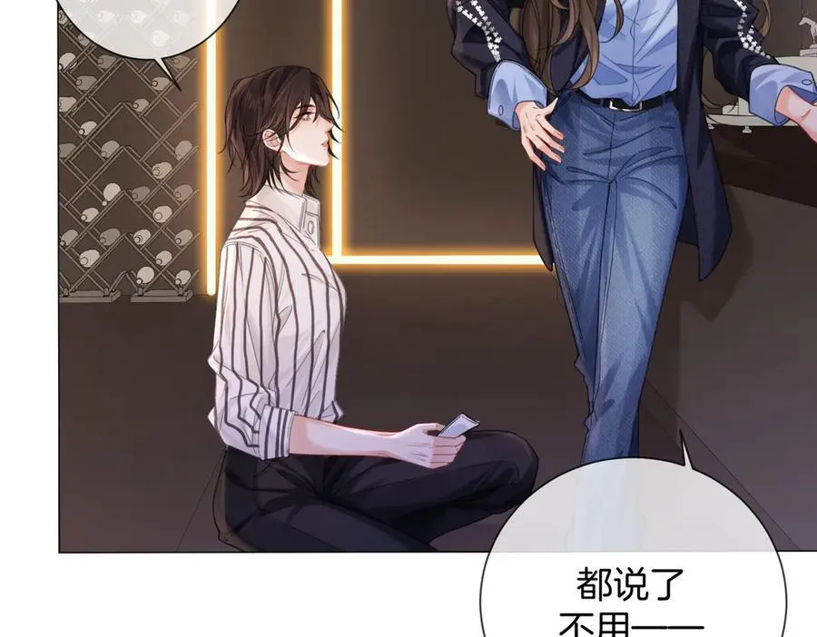 第90话 上药 第38页