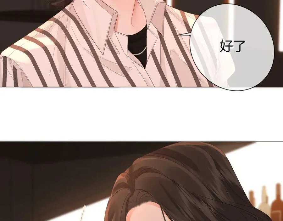 第90话 上药 第54页