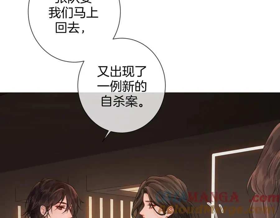 第90话 上药 第61页