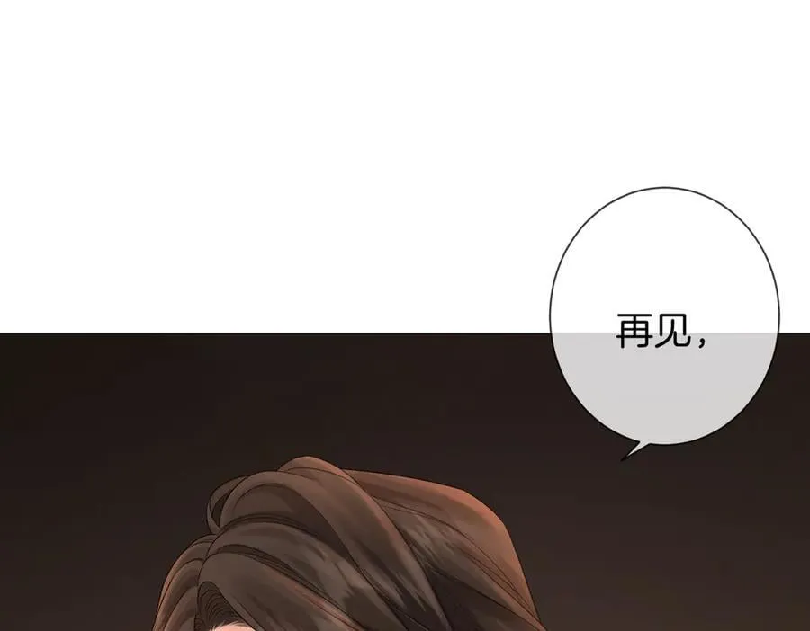 第90话 上药 第66页