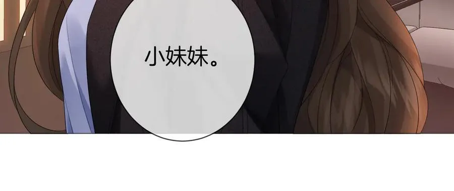 第90话 上药 第68页