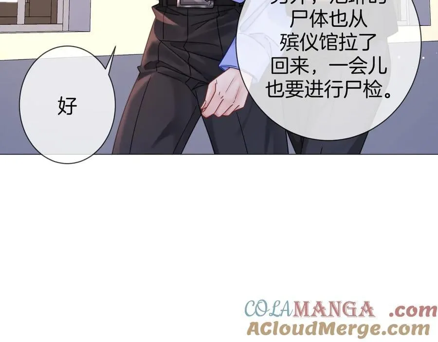 第90话 上药 第79页