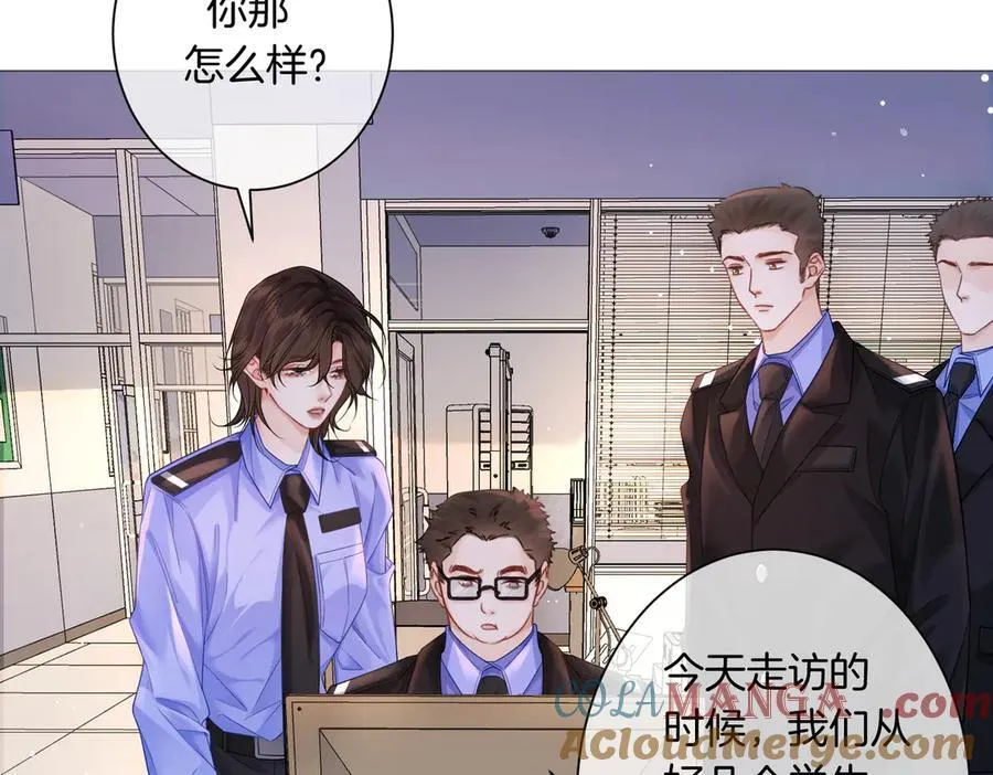 第90话 上药 第82页