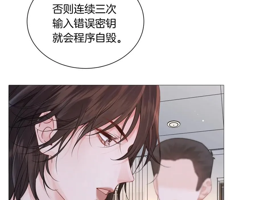 第90话 上药 第84页