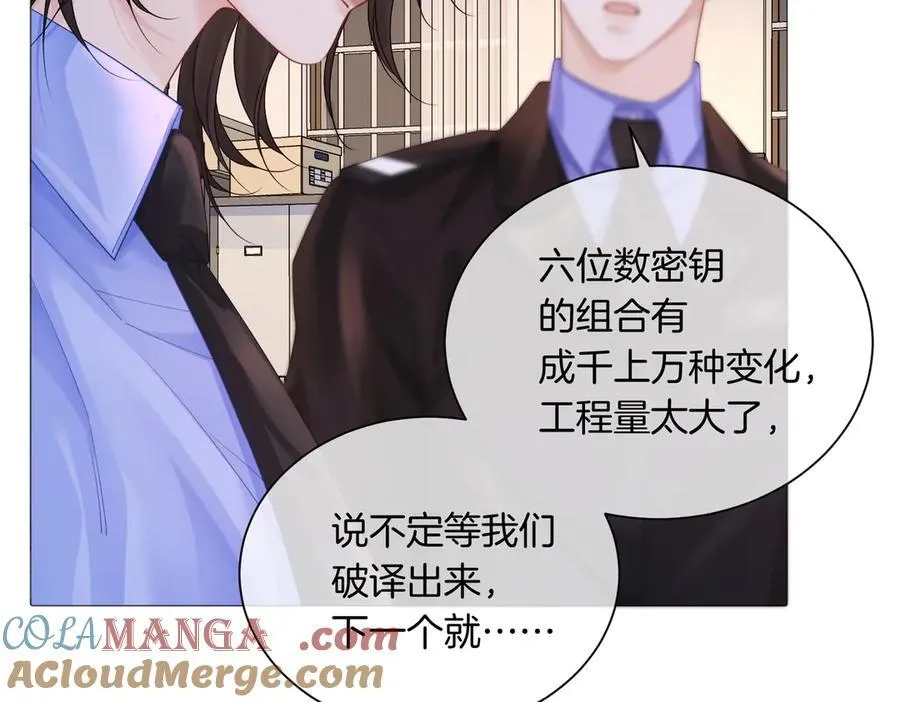 第90话 上药 第85页