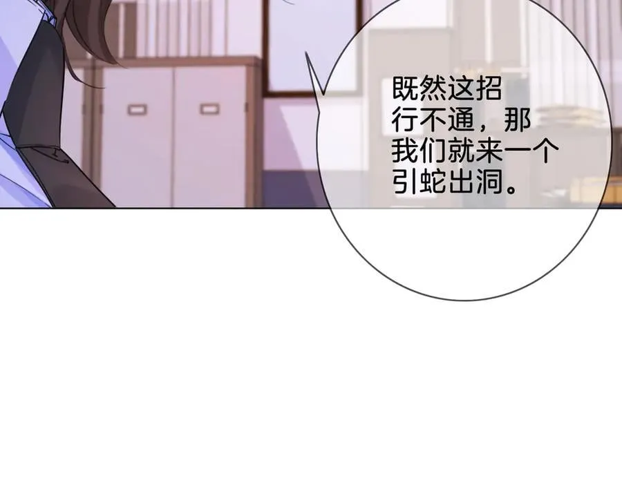 第90话 上药 第89页