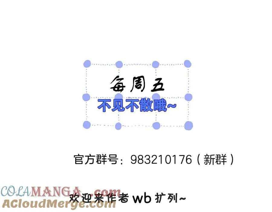 第90话 上药 第91页