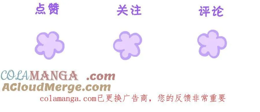 第90话 上药 第94页