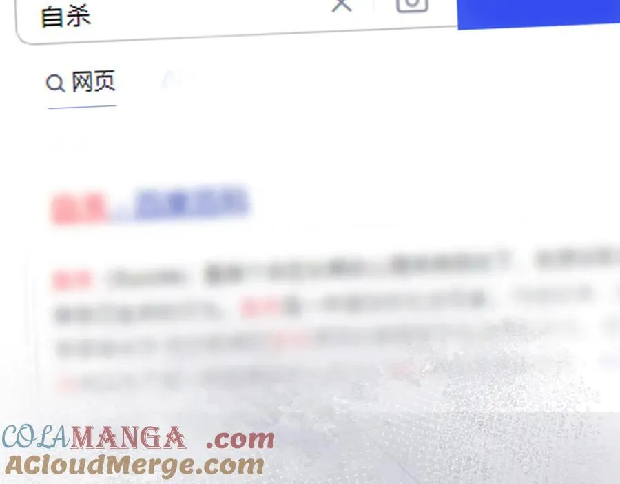第91话 进展 第7页