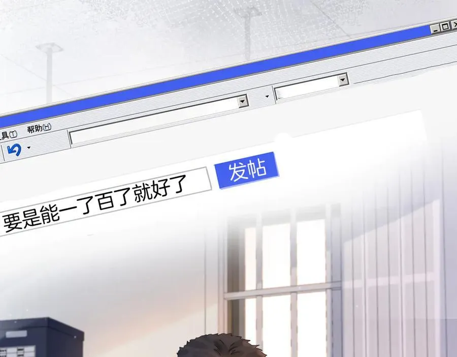 第91话 进展 第8页