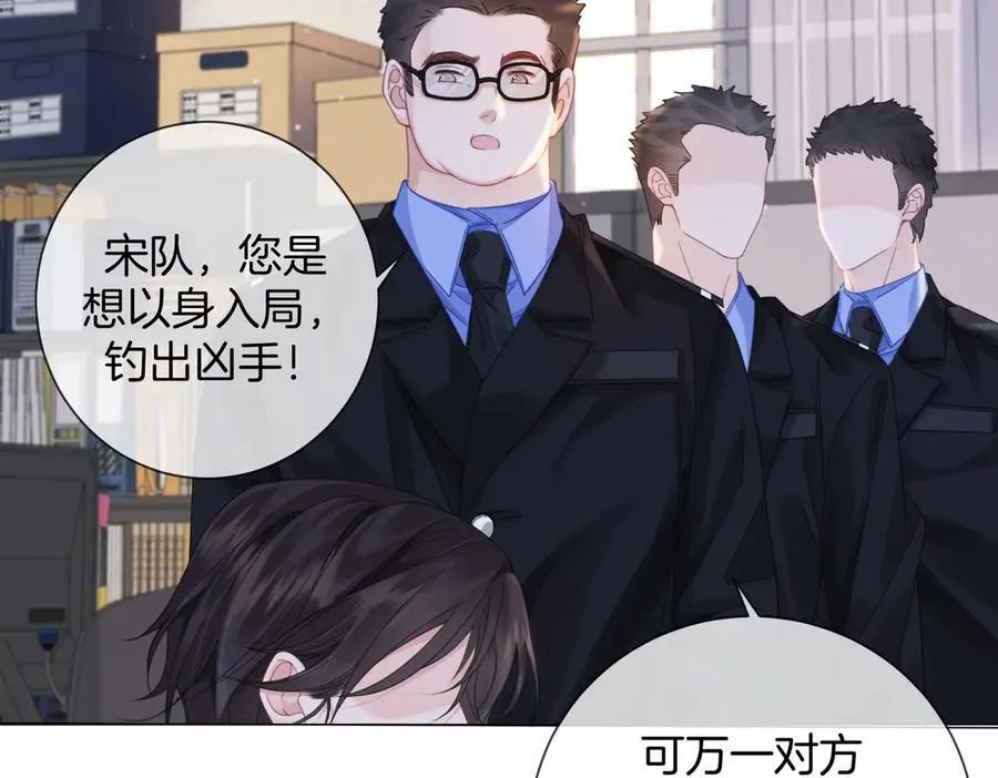 第91话 进展 第9页