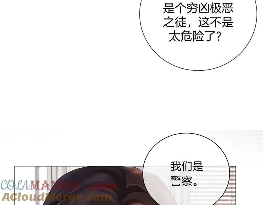 第91话 进展 第10页