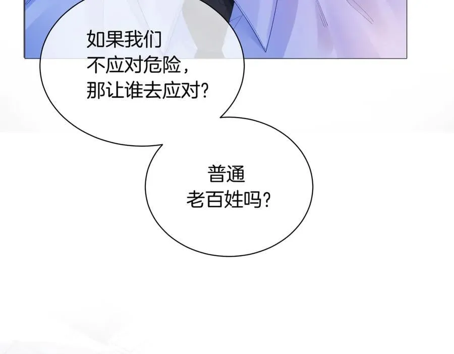 第91话 进展 第12页