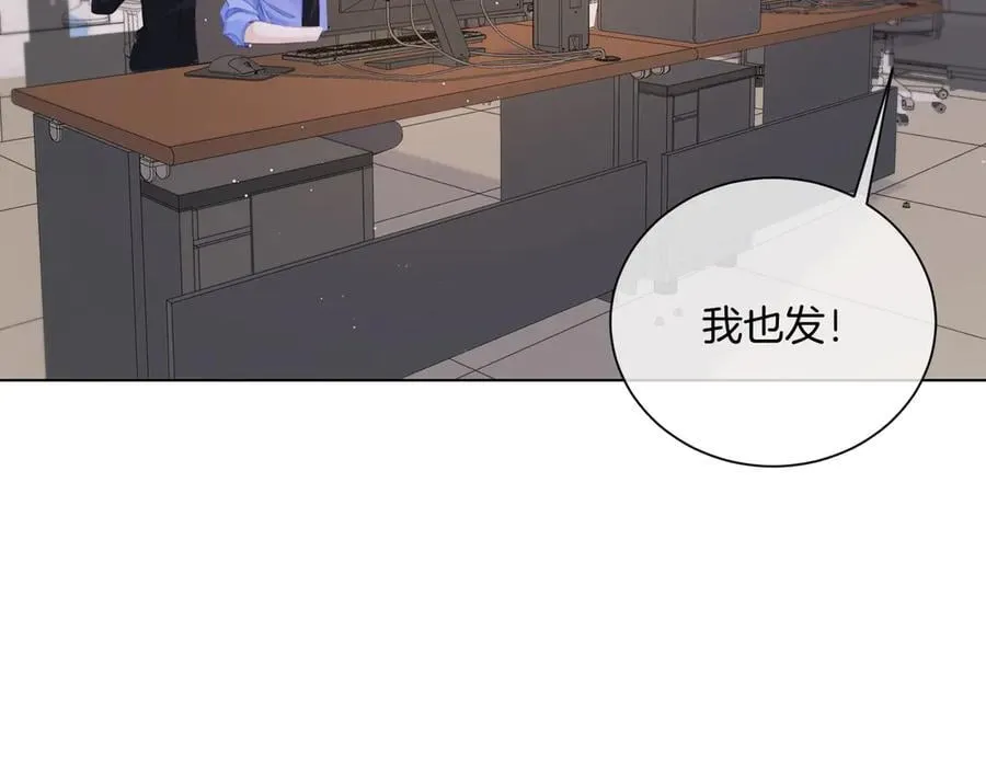 第91话 进展 第14页