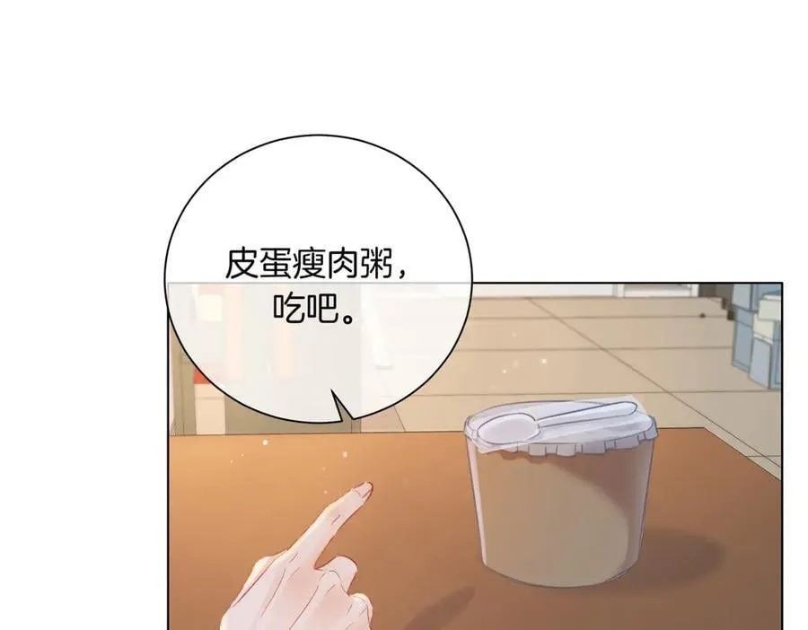 第91话 进展 第20页