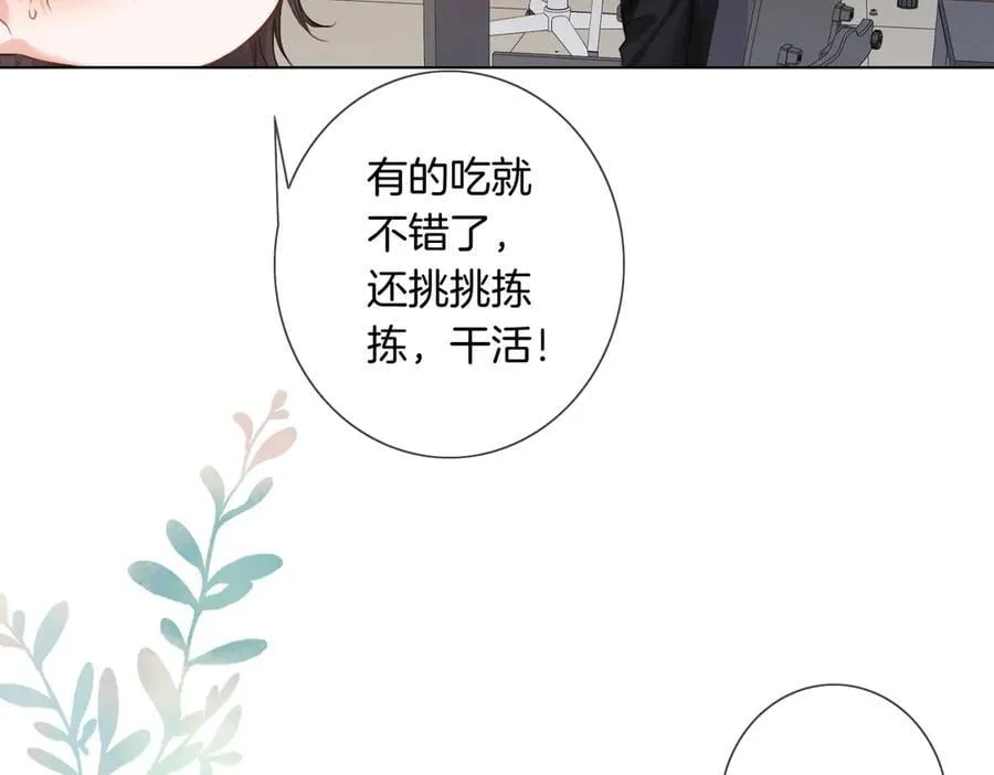 第91话 进展 第23页