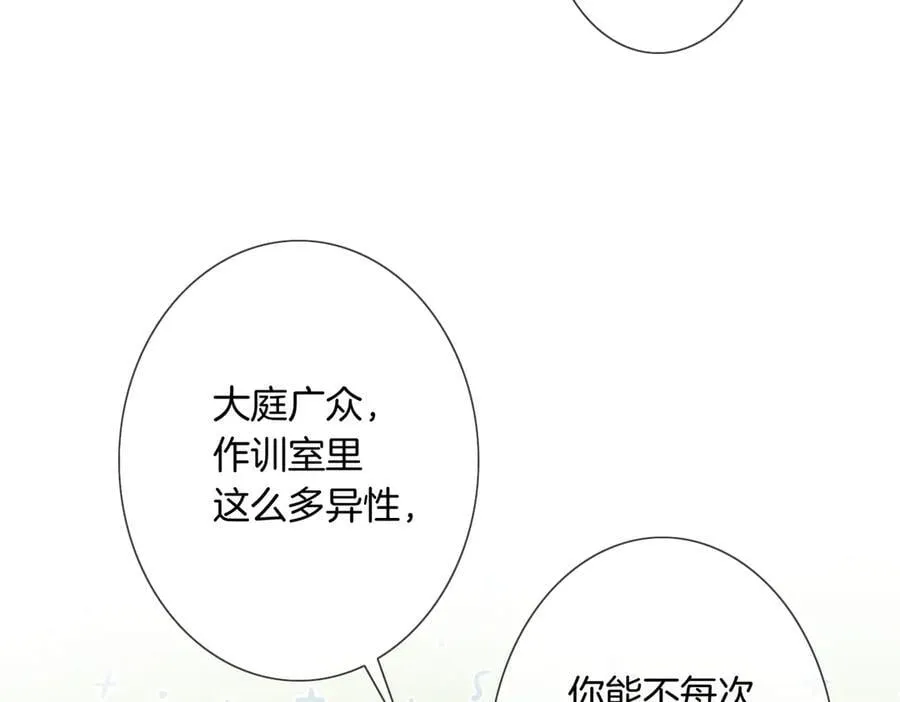 第91话 进展 第29页