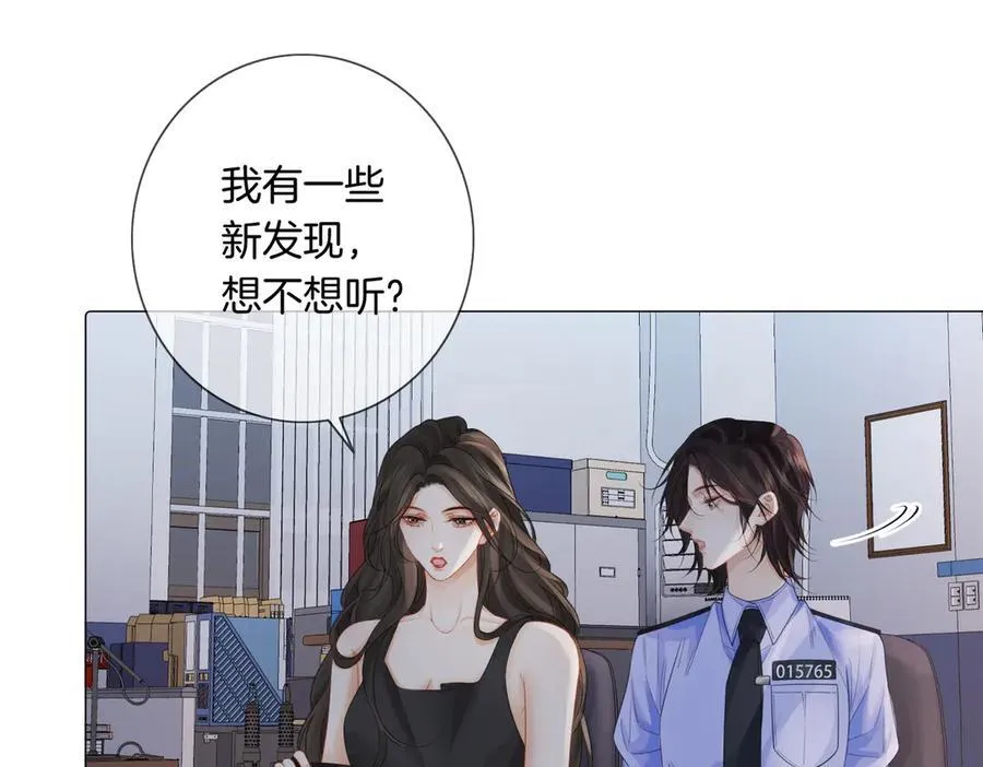 第91话 进展 第42页
