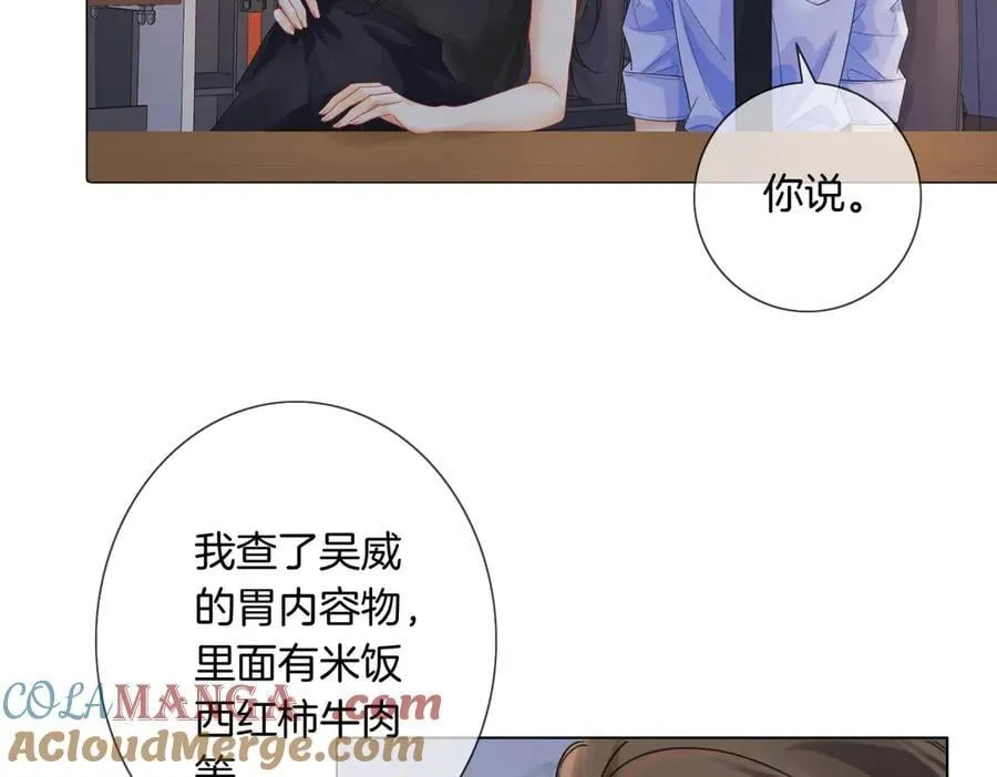 第91话 进展 第43页