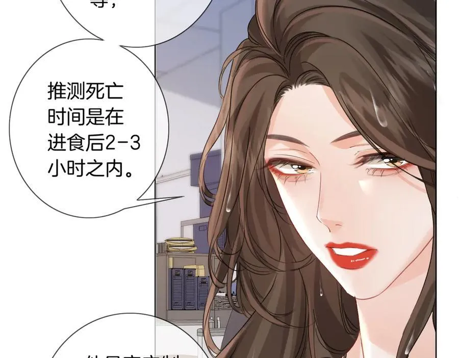 第91话 进展 第44页