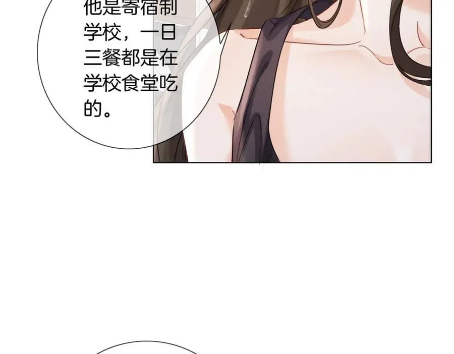 第91话 进展 第45页
