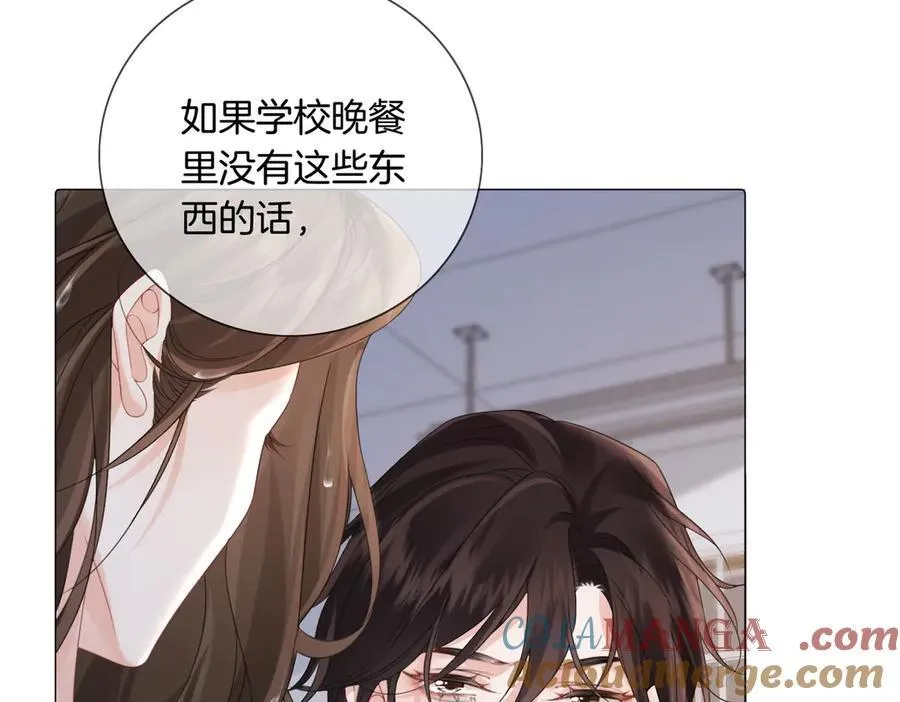 第91话 进展 第46页